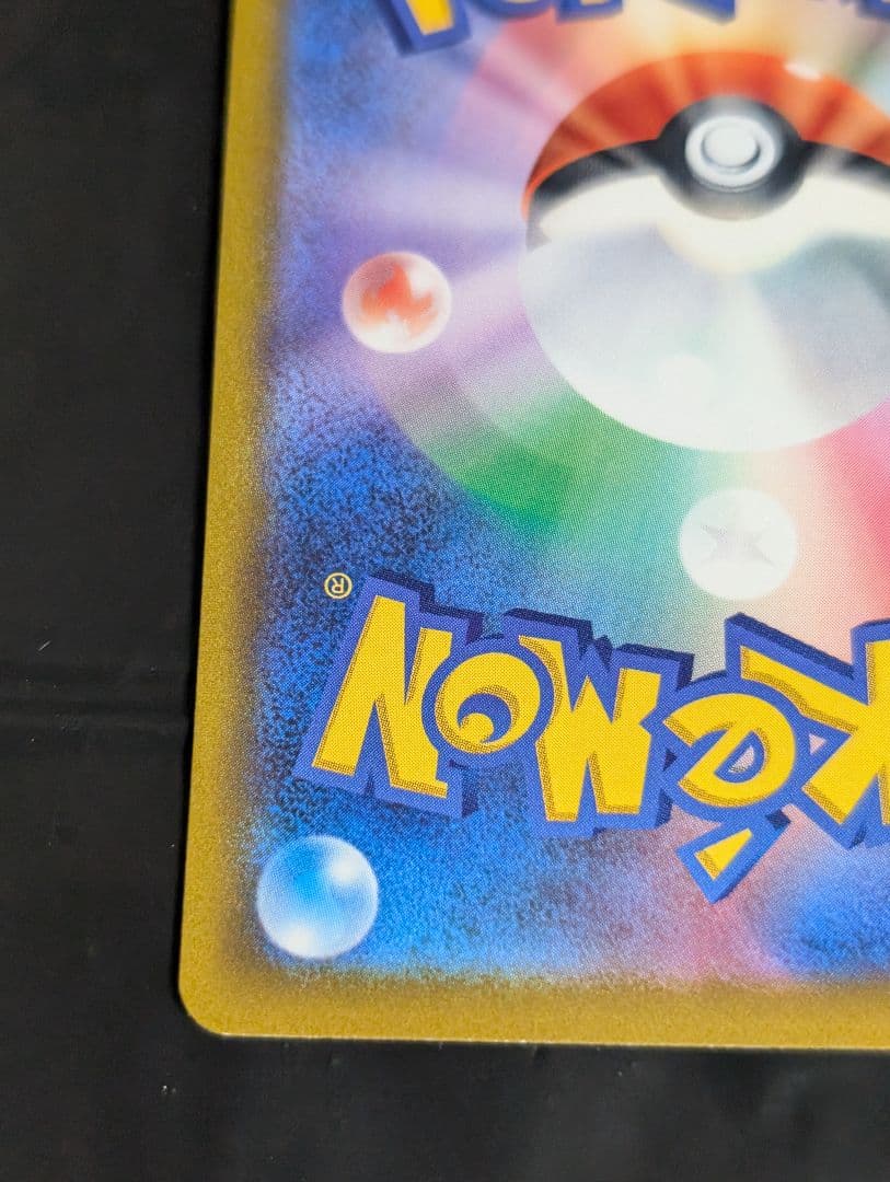 ハイパーボール【UR】{126/100} [S9] 2枚セット