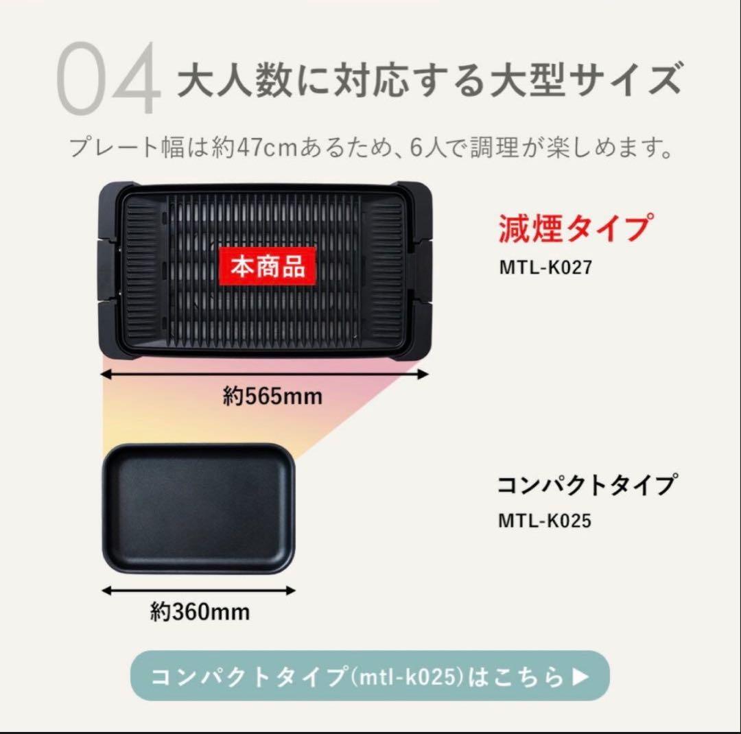 mottole ホットプレート 大き目6人用