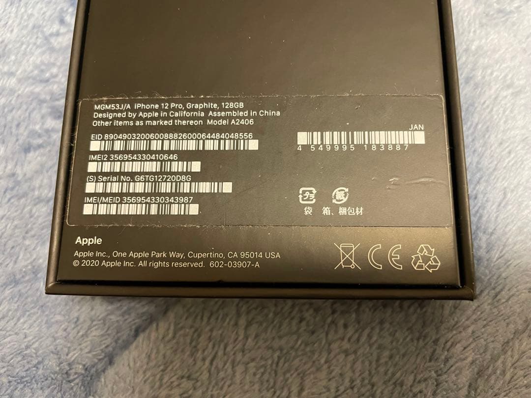 iPhone 12 Pro グラファイト SIMフリー