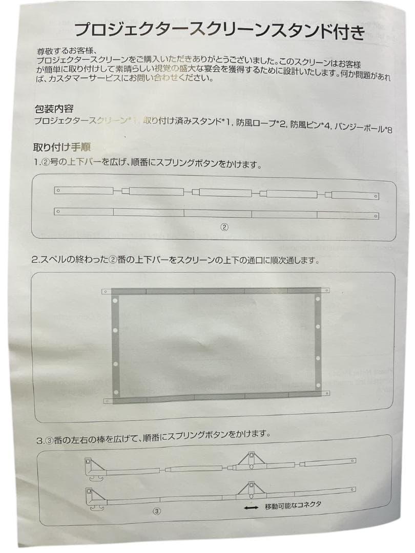 プロジェクタースクリーン スタンド付き 120インチ　16:9 4K HD