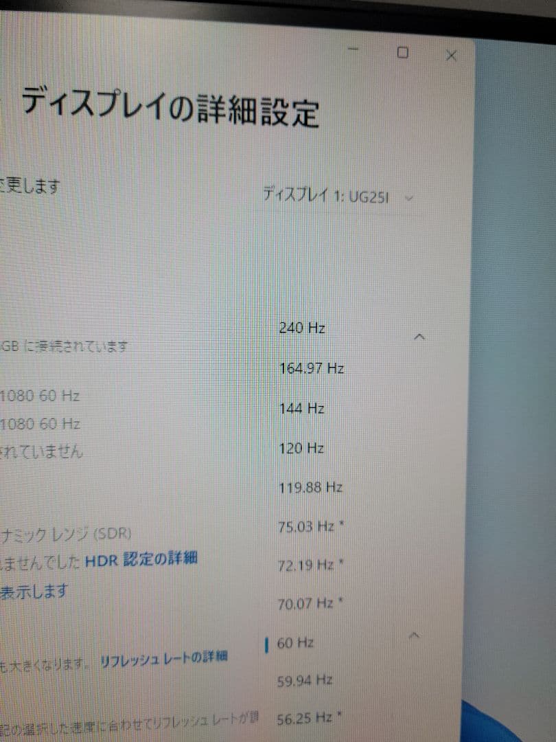 美品　Z-EDGE 25インチ 240Hz ゲーミングモニター　UG25I