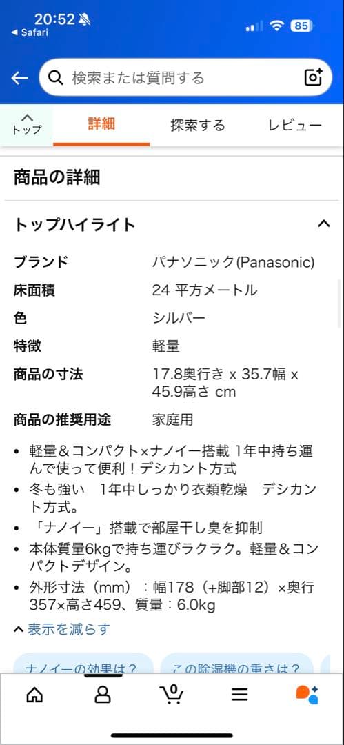 《良品格安》Panasonic 衣類乾燥除湿機　F-YZUX60 2021年製
