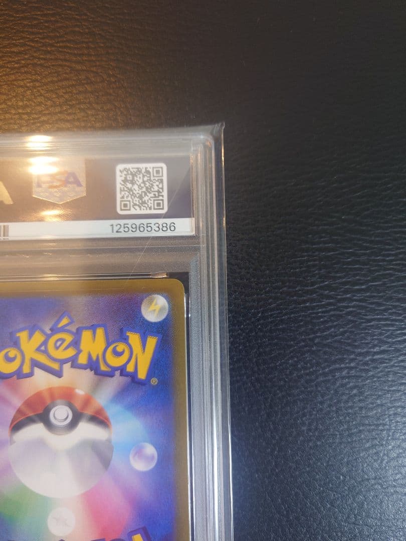 【PSA10】ゼクロム (N) CHR ハイクラスパックVMAXクライマックス