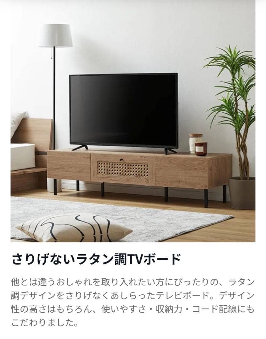 ■送料込■LOWYA ラタンローテレビボード テレビ台北欧風人気家具TV棚140