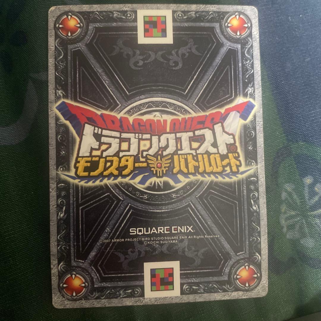 ドラクエ　モンスターバトロード　ほしふるうでわ