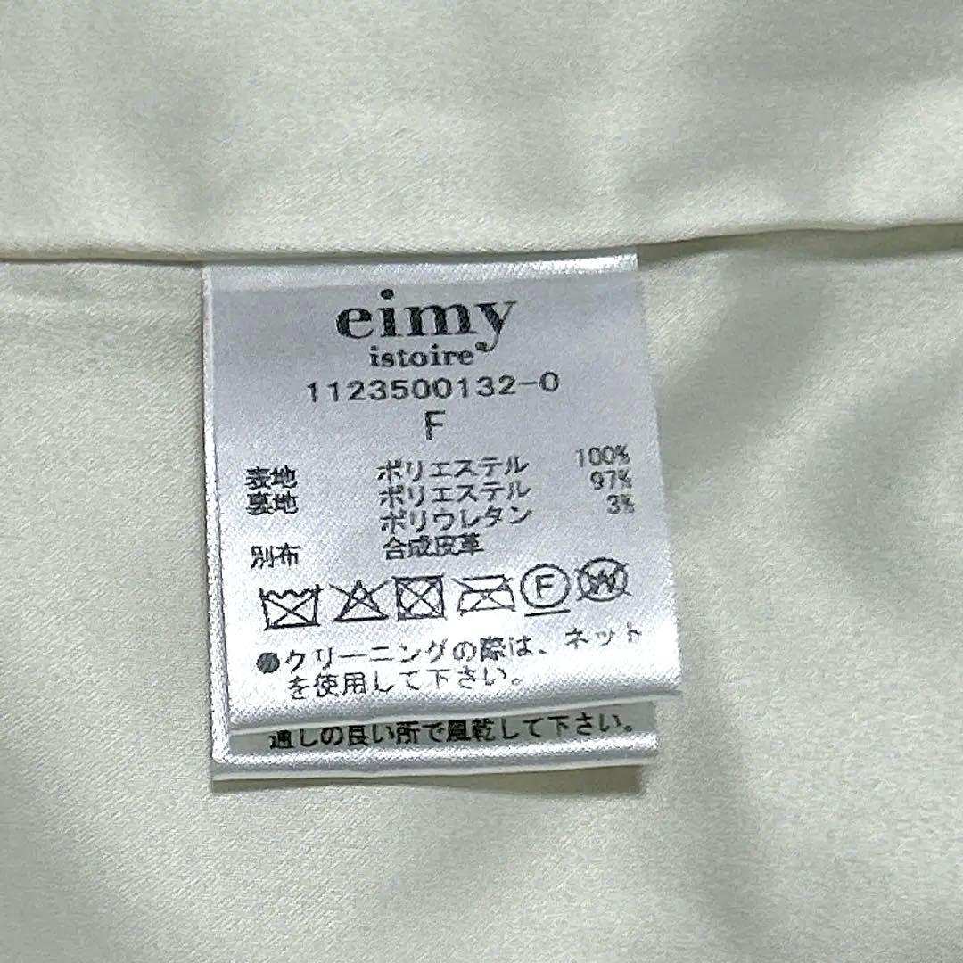 最終お値下げ！！【大人気】eimy itstore フェイクファーステップベスト