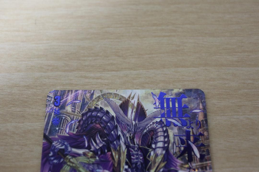 ヴァンガード 零から歩む者 ブラグドマイヤー・ネクサス SEC