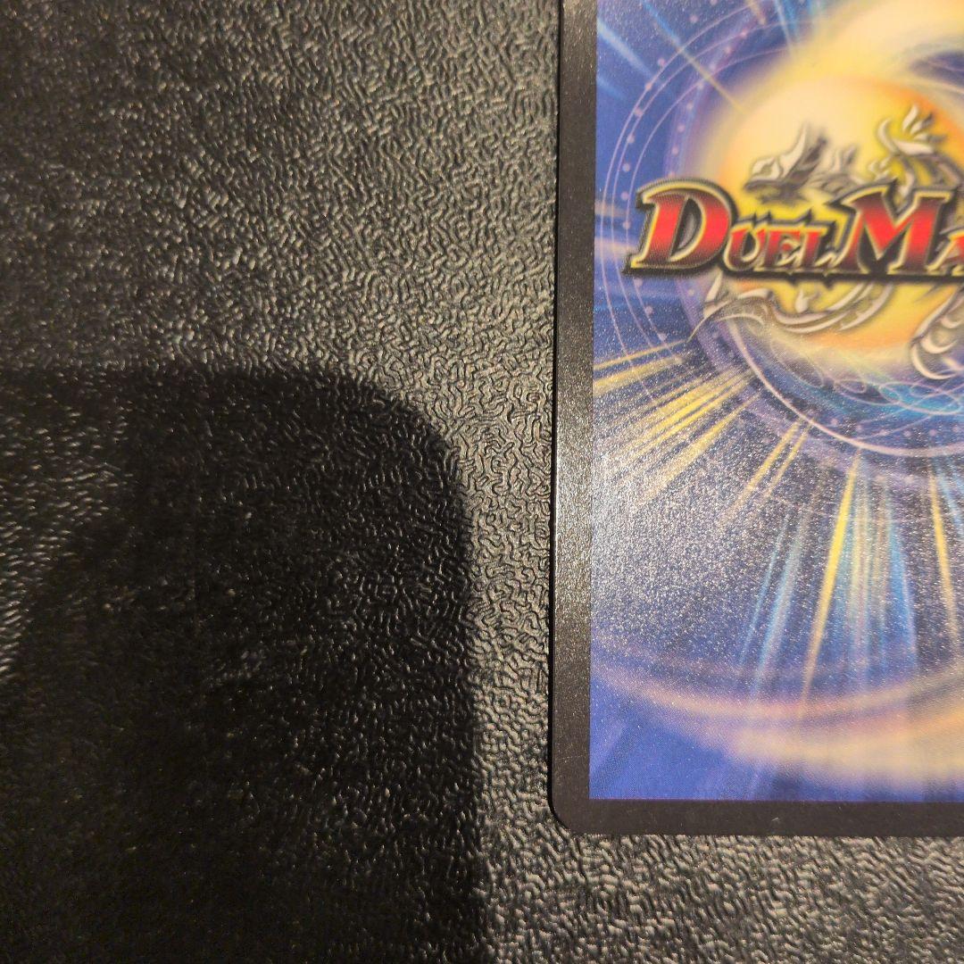 デュエマ　夢双英雄モモキングDM DMR