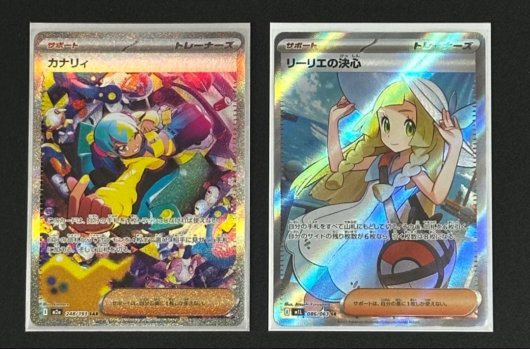 カナリィSAR リーリエの決心SR