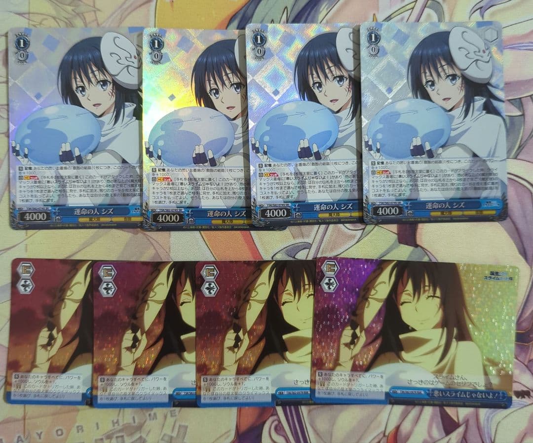 【匿名配送】ヴァイス 運命の人 シズ 悪いスライムじゃないよ！ セット