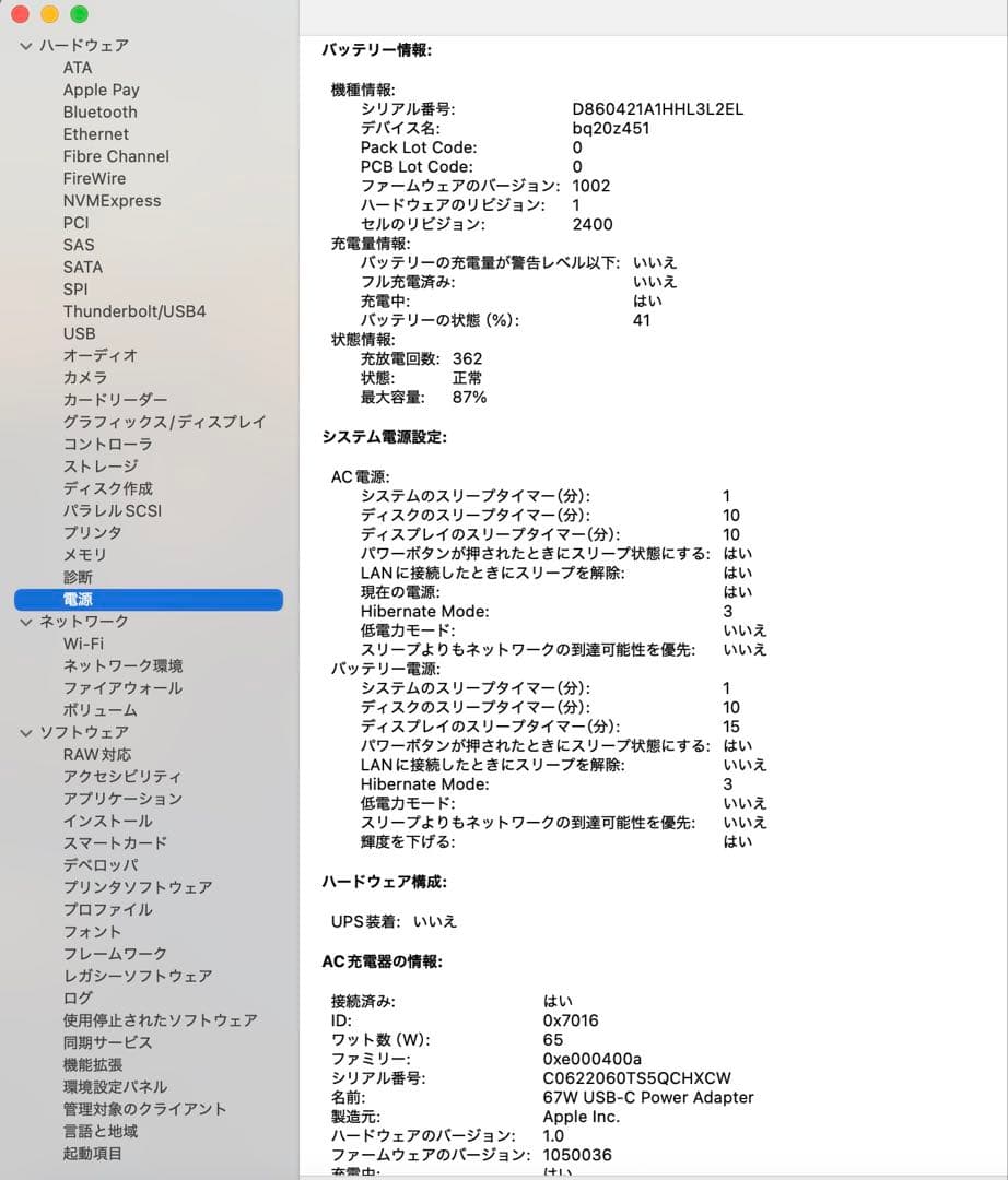 Apple MacBook Pro M1 13 インチ シルバー