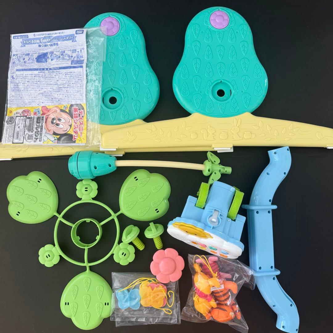 【極美品】くまのプーさん　えらべる回転 6WAYジムにへんしんメリー　プーメリー