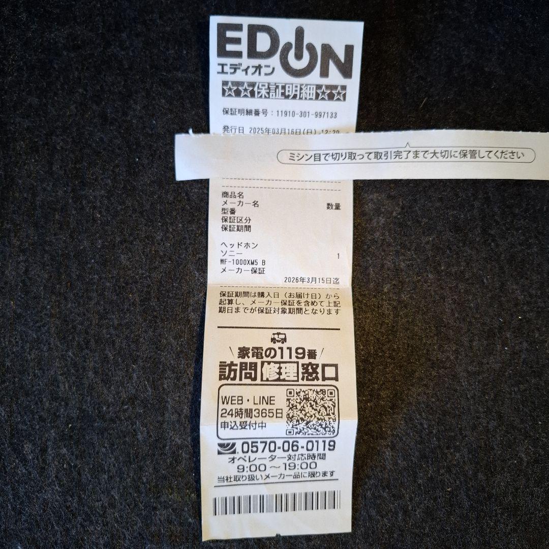 SONY WF-1000XM5 保証付き