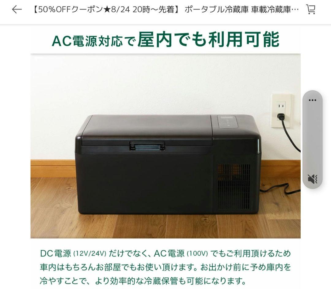 ポータブル冷蔵庫　冷凍庫 15L 12V/24V対応