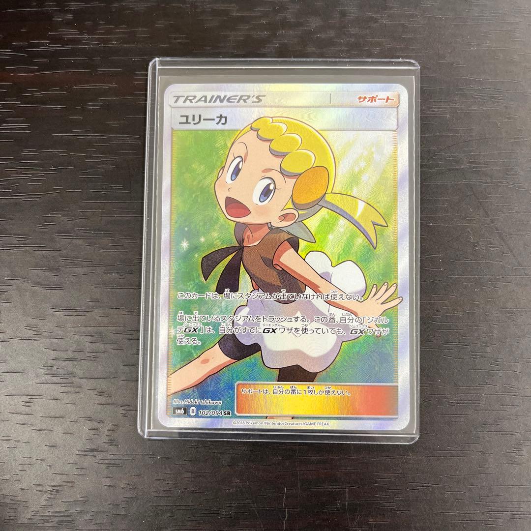 ポケモンカードサポートユリーカSR