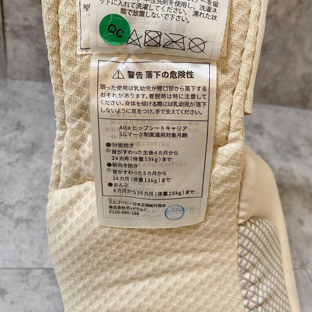 エルゴ アルタ Ergobaby Alta ヒップシート 抱っこ紐 ベージュ