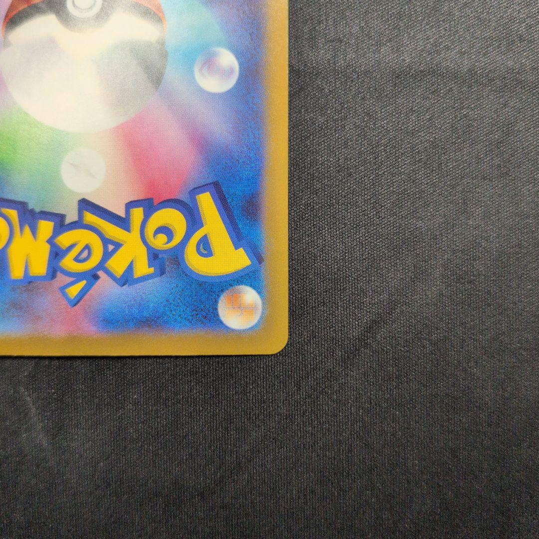 メガガリオEX MUR　傷あり