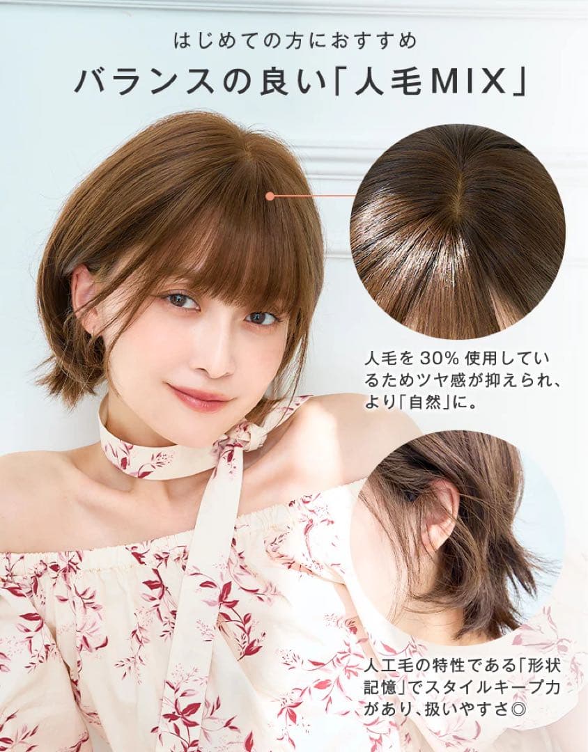 お値下げ │ 定価￥47,980 天使のラテショート人毛MIX