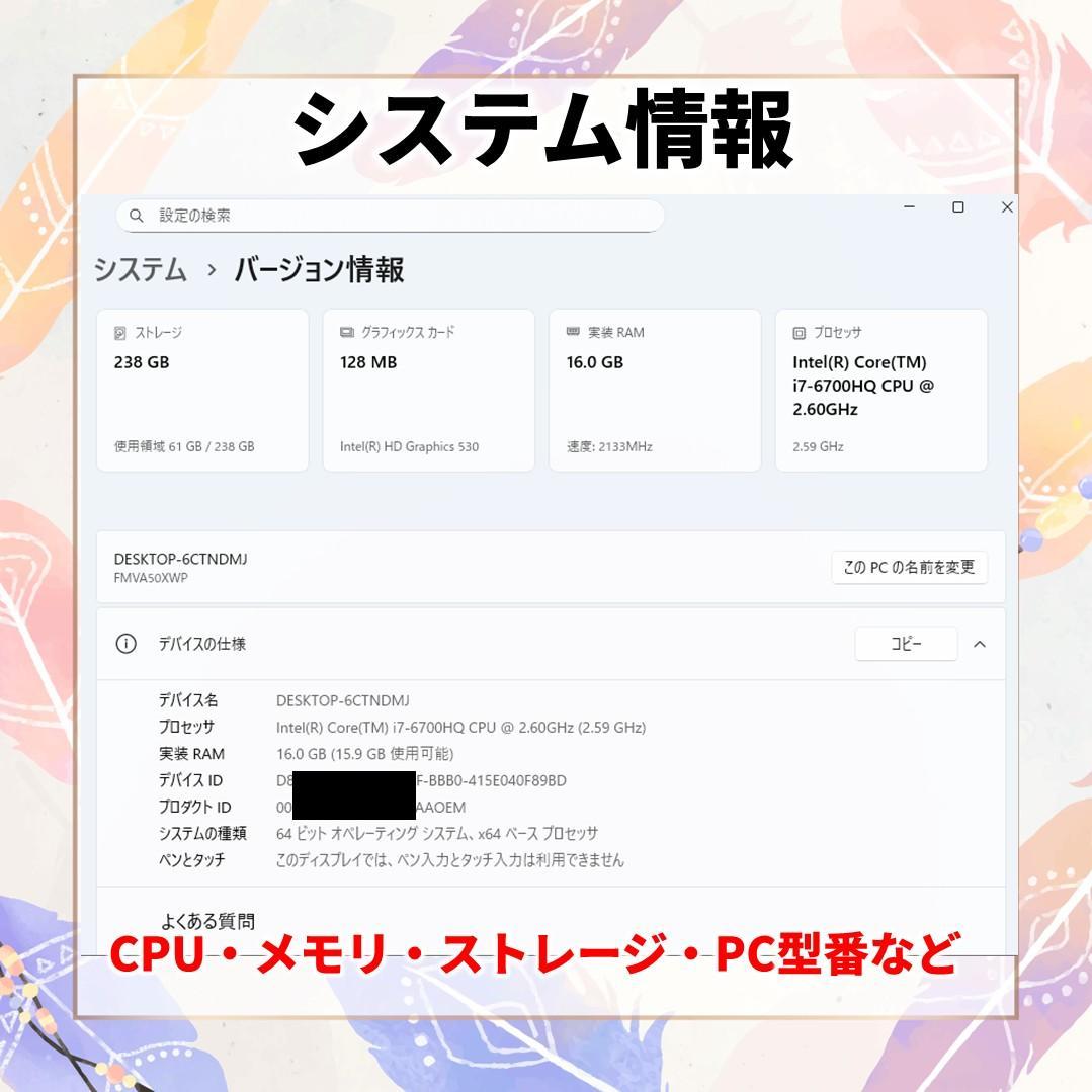 【週末特価】富士通 AH50/X Corei7 メモリ16GB SSD256GB