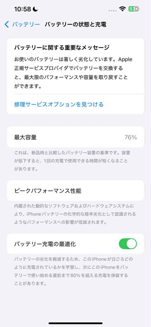 iPhone 13 Pro Max 256 gb ゴールド