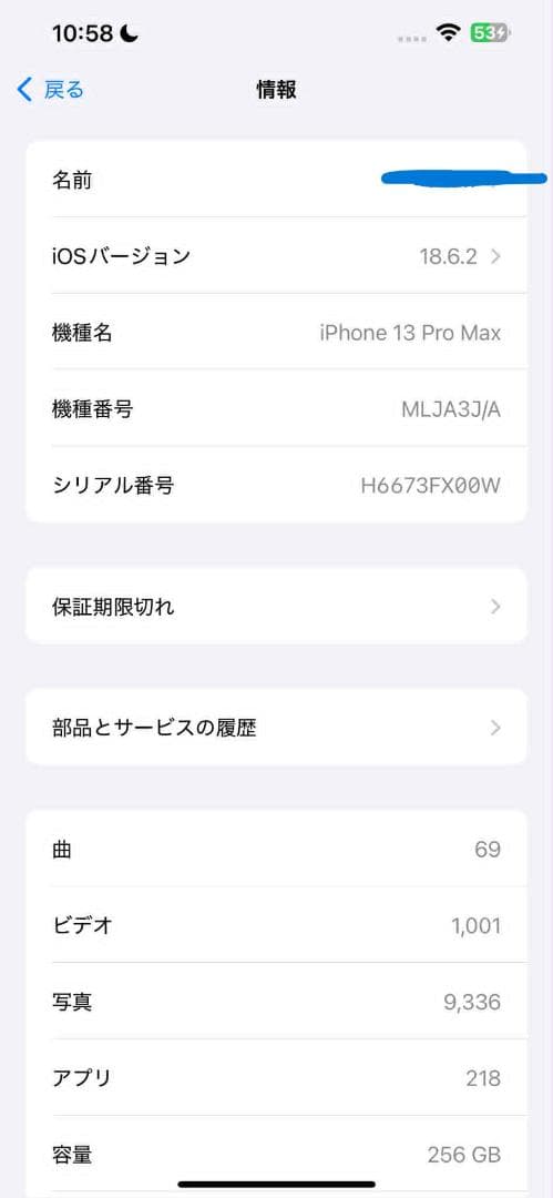 iPhone 13 Pro Max 256 gb ゴールド