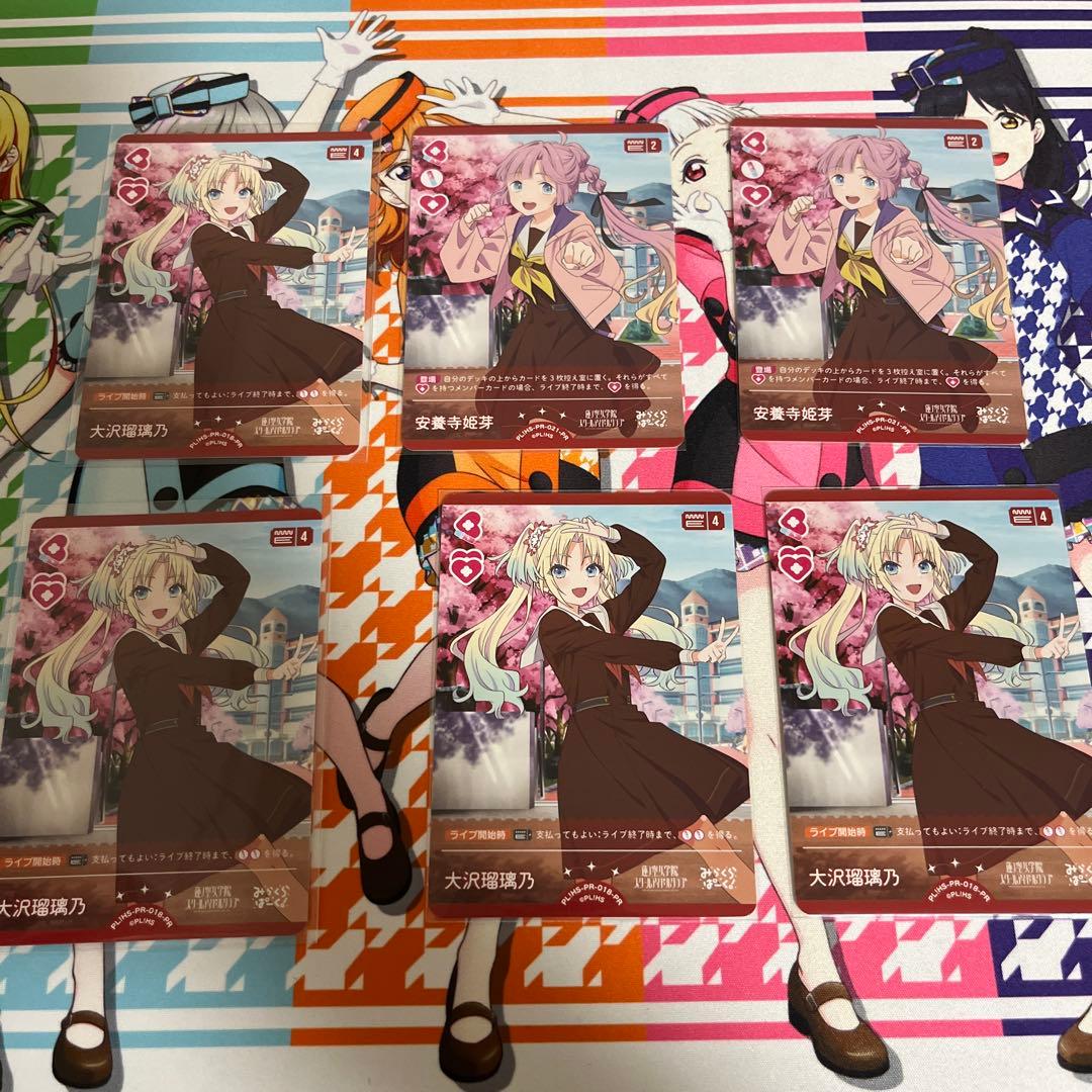 ラブカ 大沢瑠璃乃 安養寺姫芽 プロモ 6枚セット