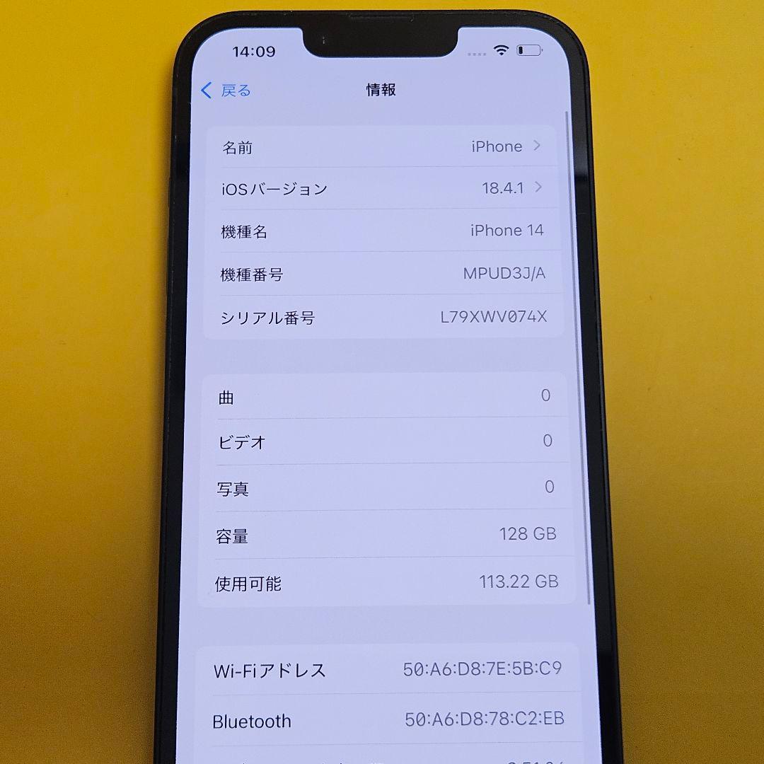 iPhone 14 128GB｜24時間以内発送#580