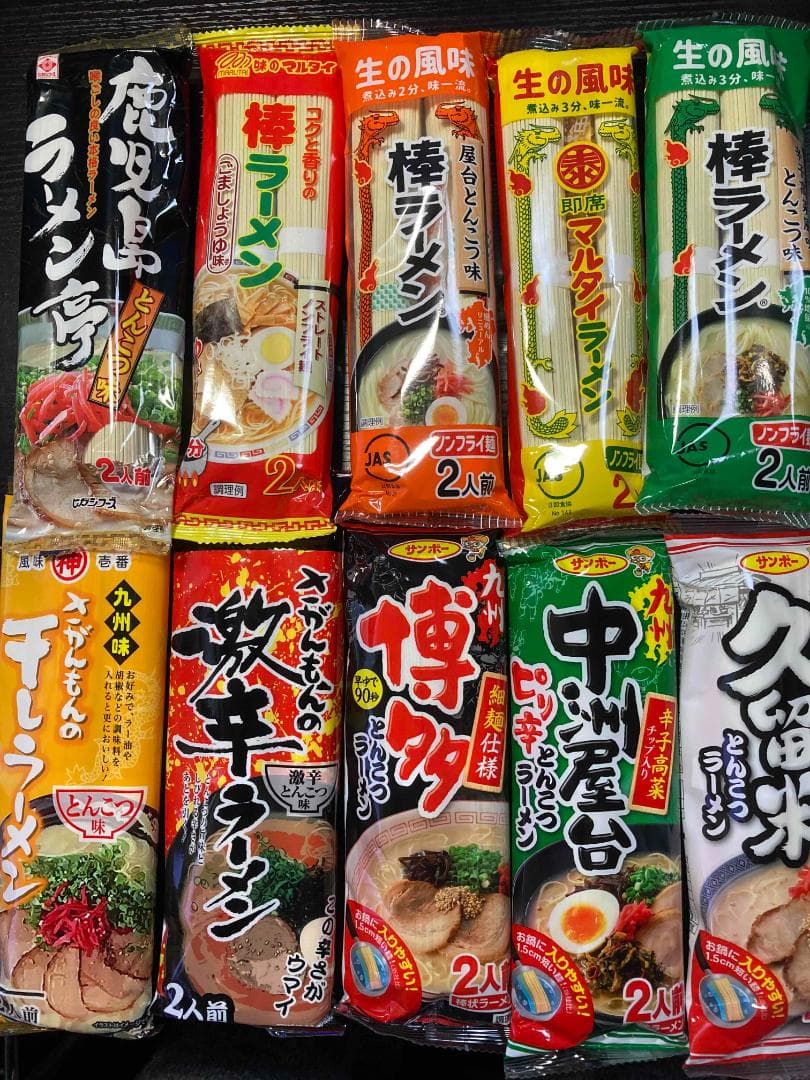 お徳用　激安　売れてます 九州博多 豚骨ラーメンセット 10種類