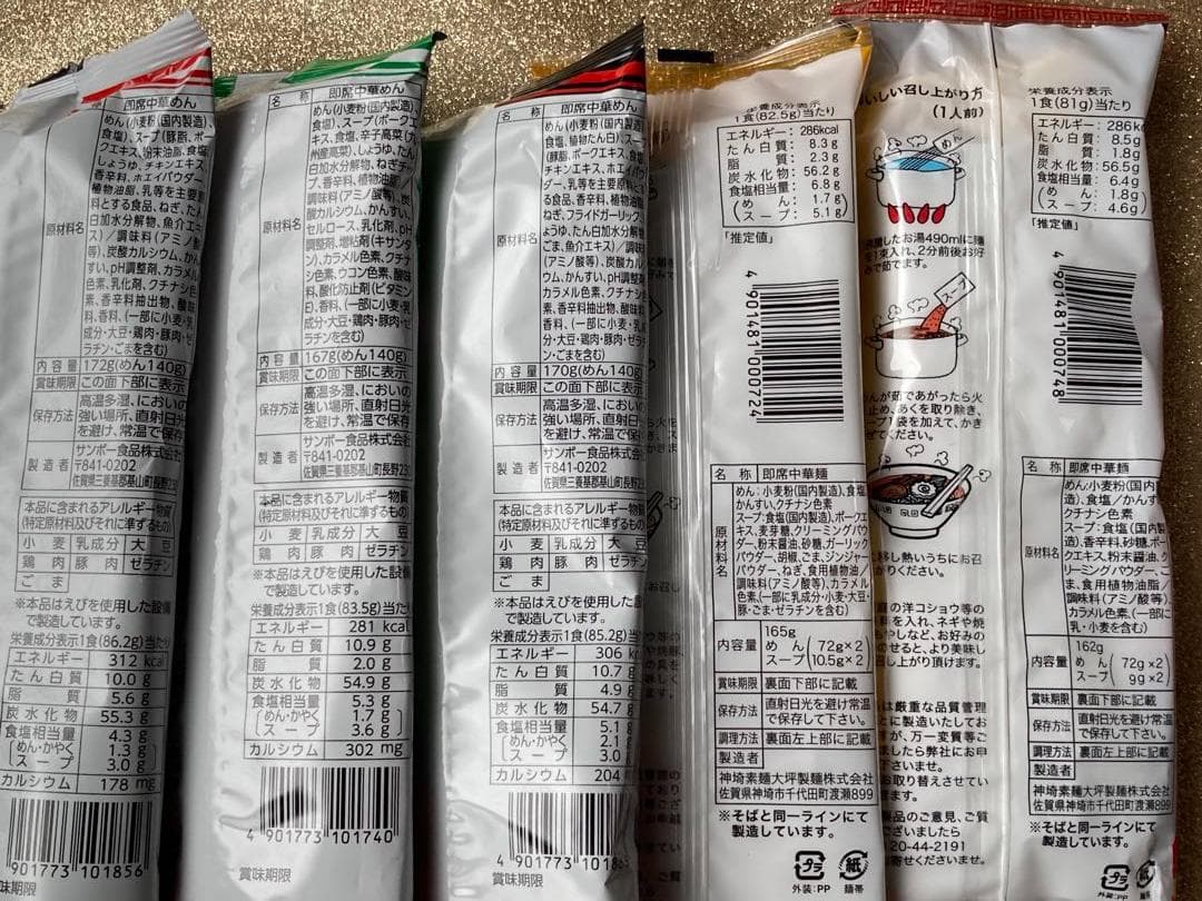 お徳用　激安　売れてます 九州博多 豚骨ラーメンセット 10種類