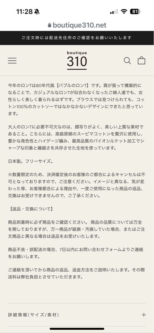 佐藤佳菜子SLOANE バブルのロンT ブラック