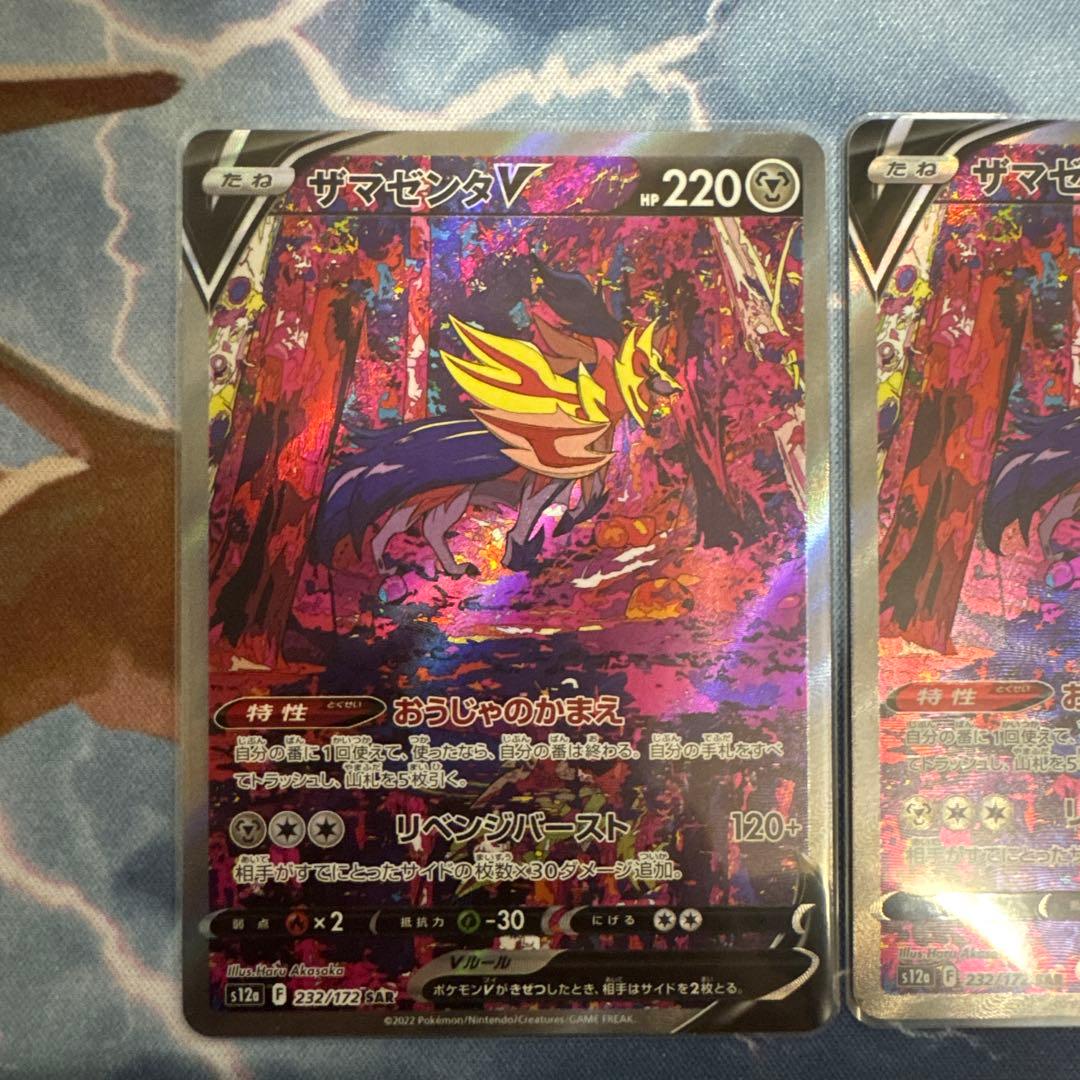 は*奨様 [ポケカ引退品]VSTARユニバース SAR8枚セット