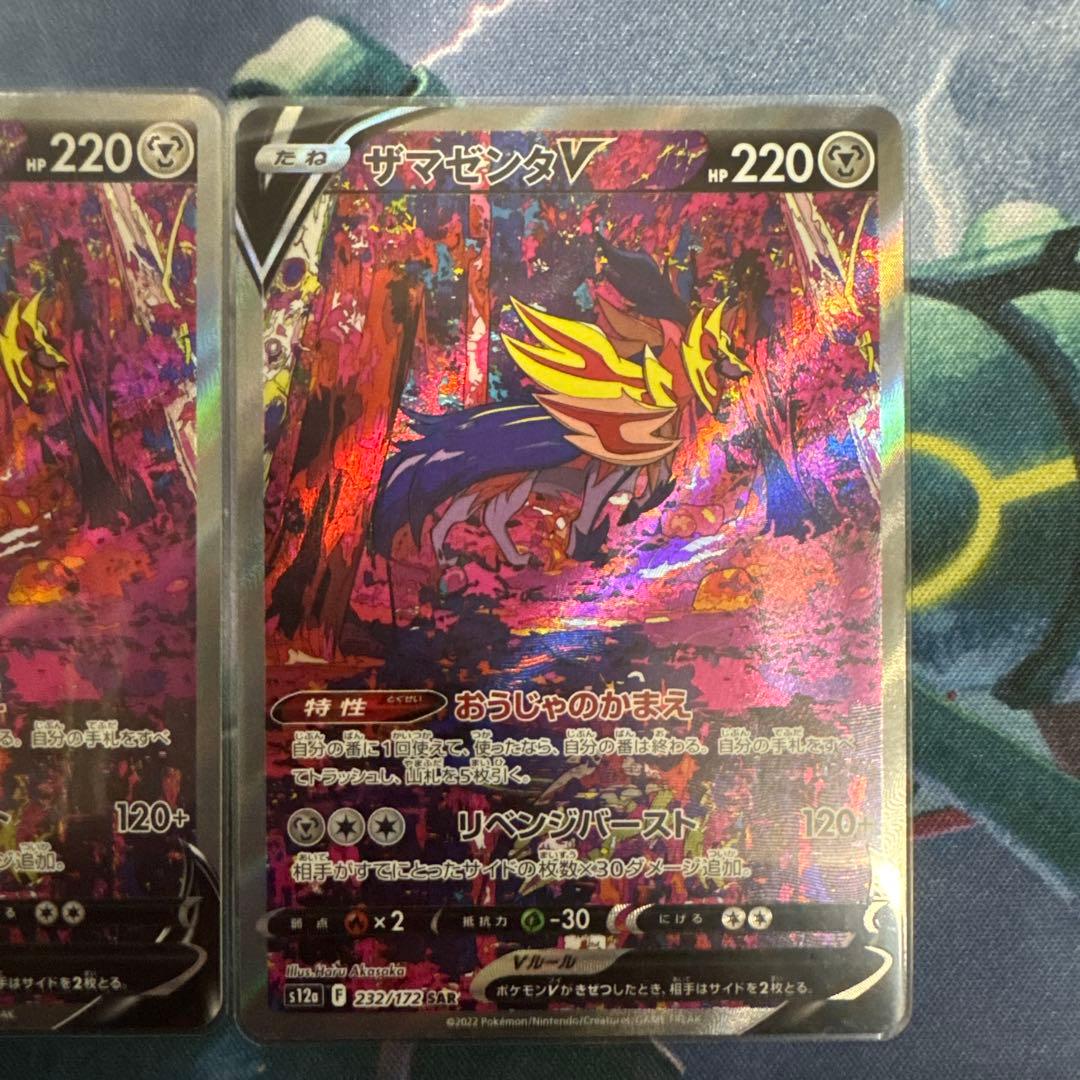 は*奨様 [ポケカ引退品]VSTARユニバース SAR8枚セット