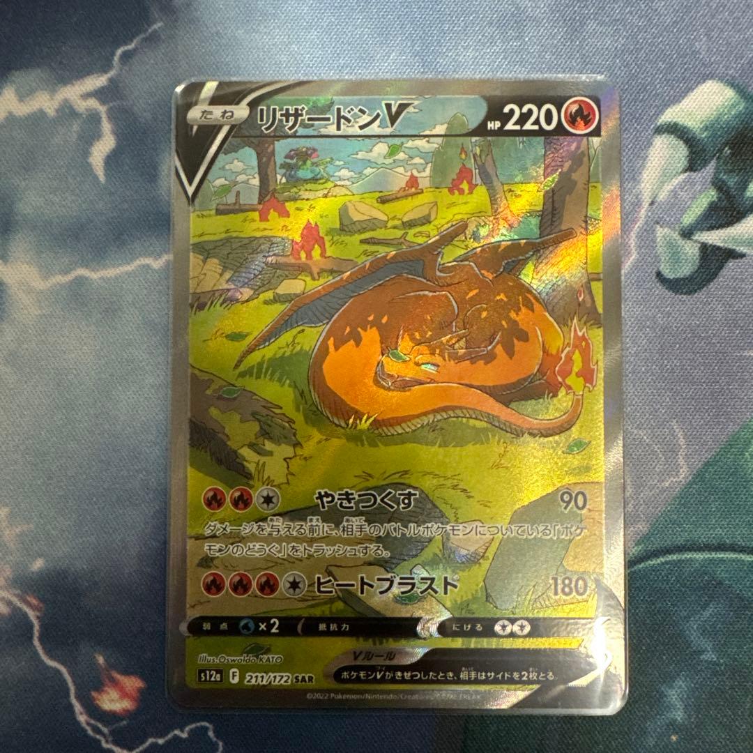 は*奨様 [ポケカ引退品]VSTARユニバース SAR8枚セット