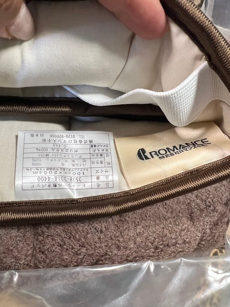 ロマンス小杉 ヒートウールケット 140×200cm 4枚セット ブラウン系