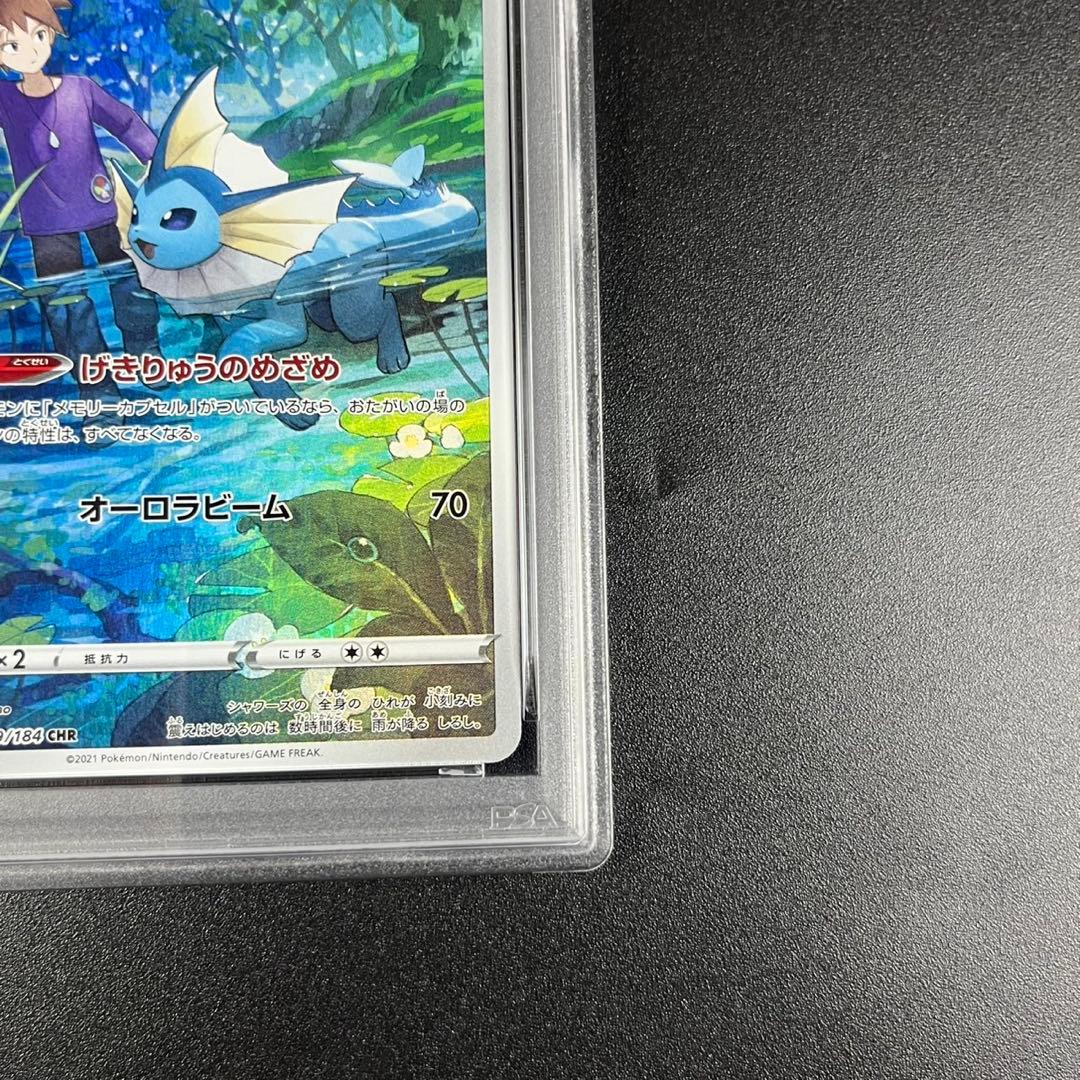 PSA10 イーブイ シャワーズ サンダース ブースター CHR 連番 まとめ