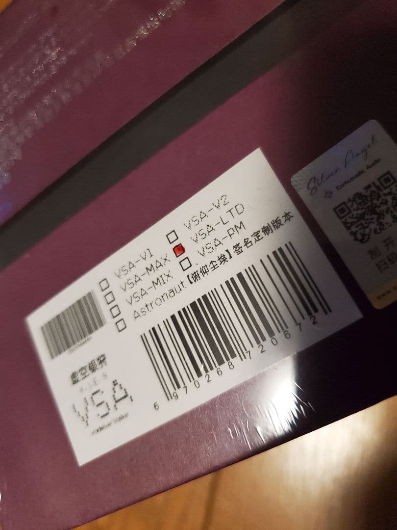 (未開封新品) EarAcoustic Audio VSA-LTD