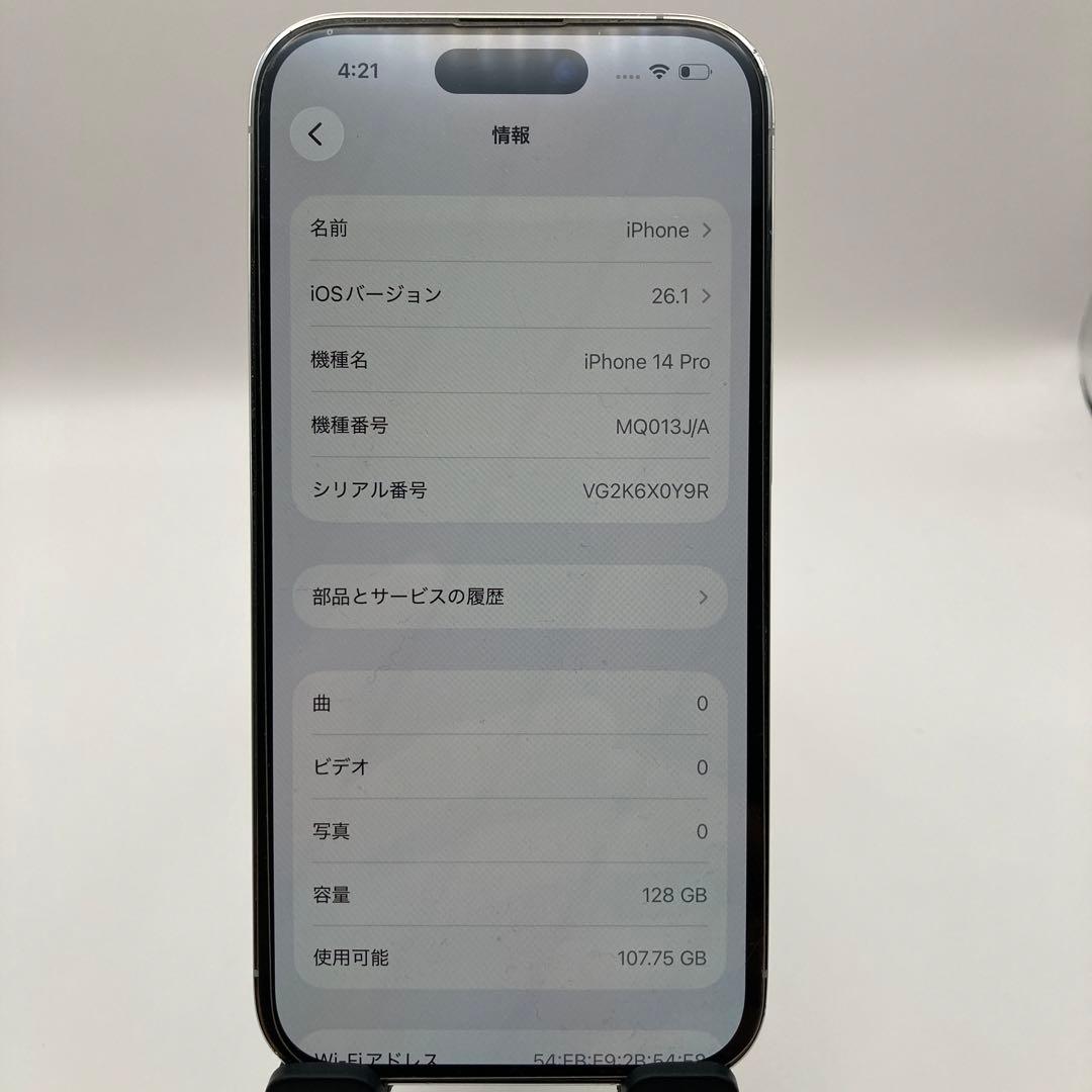 iPhone 14pro シルバー 128GB SIMフリー