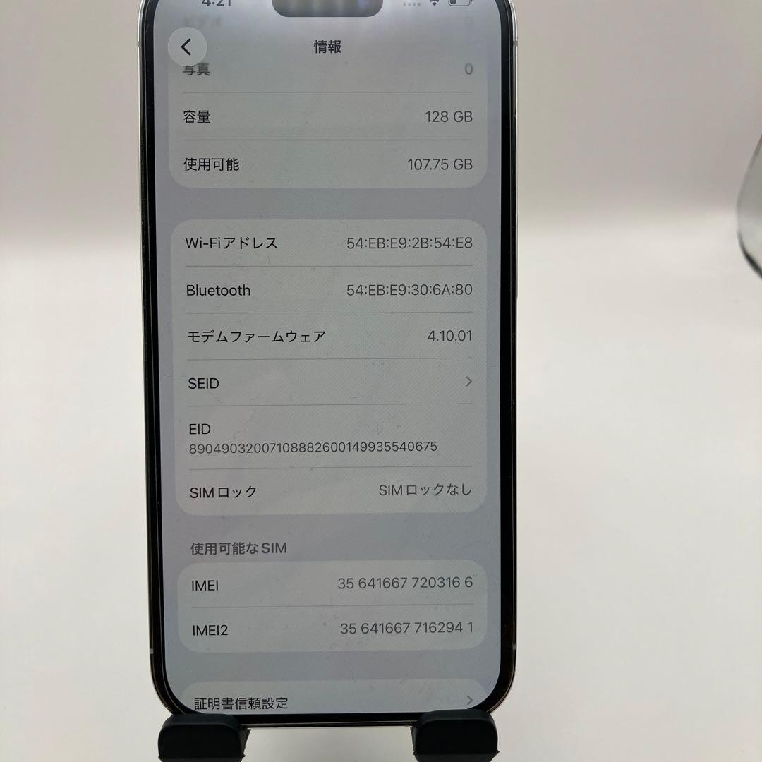 iPhone 14pro シルバー 128GB SIMフリー