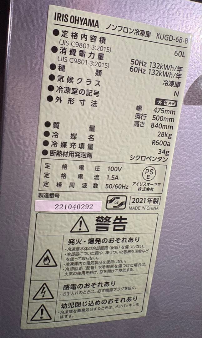 お値下げ！小型冷凍庫 60L ガラス扉 ブラック セカンド冷凍庫 オシャレ冷凍庫