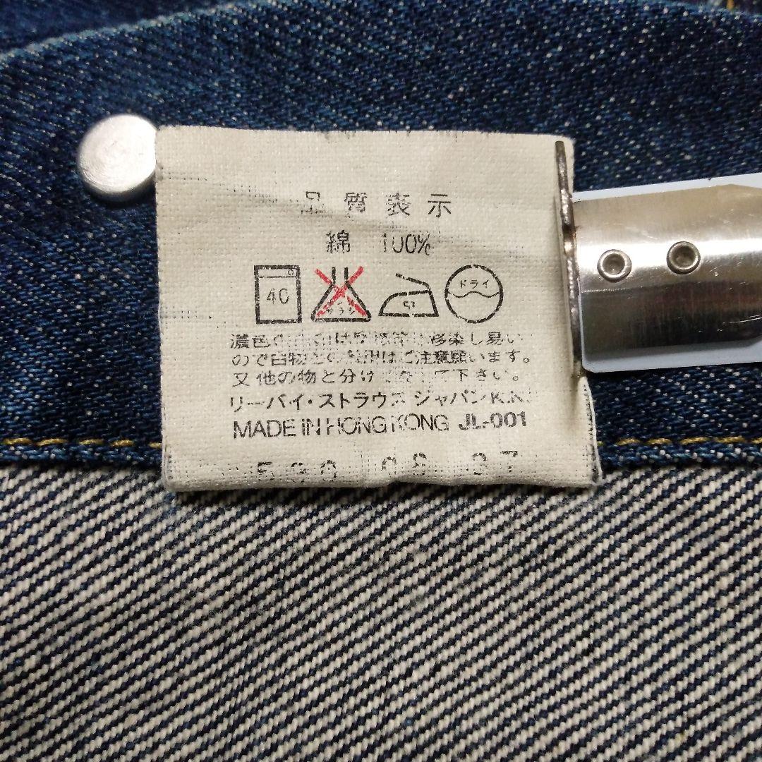 し*げ様 Levi’s 557 デニムジャケット GジャンBigE サイズ38