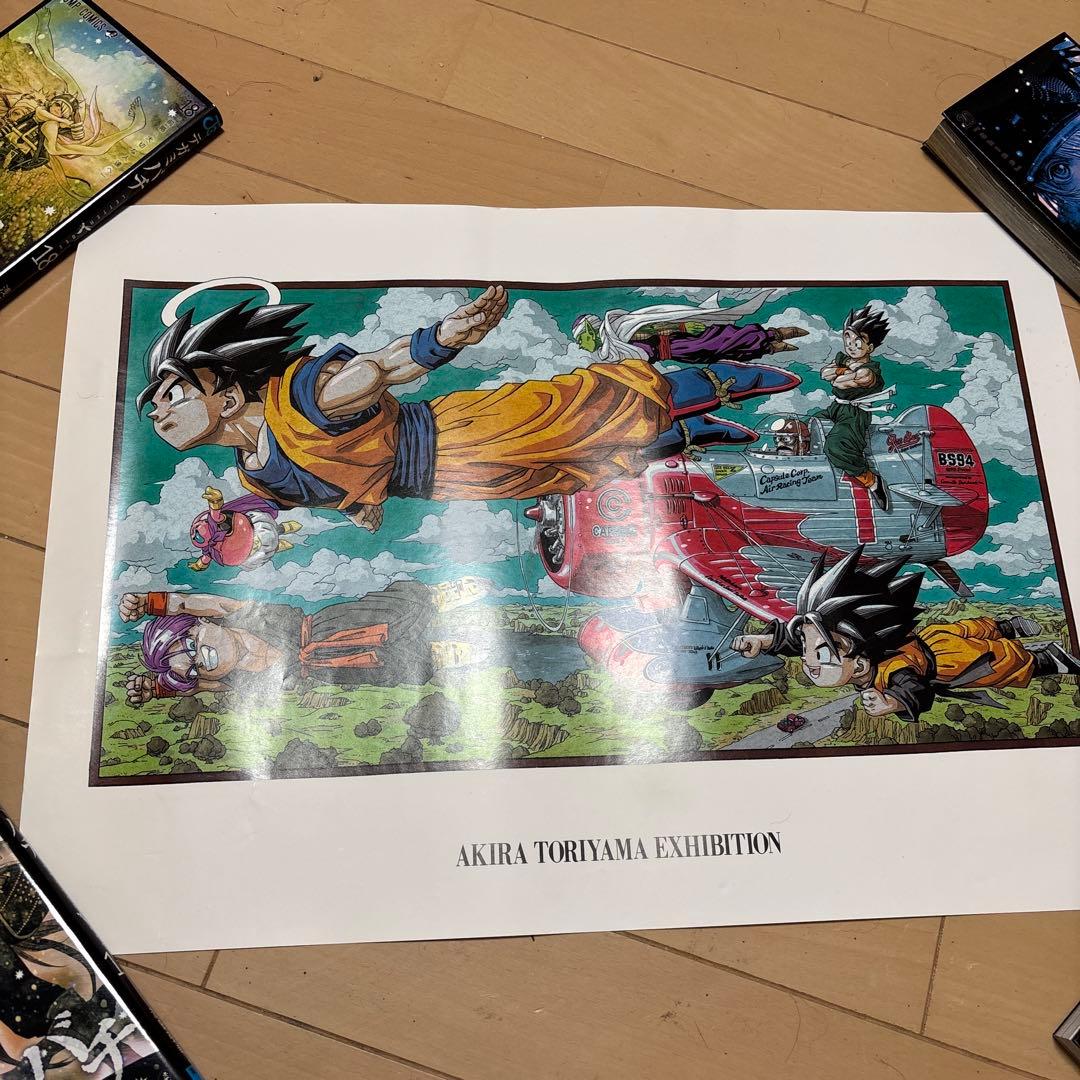 鳥山明の世界展　ドラゴンボール　ポスター