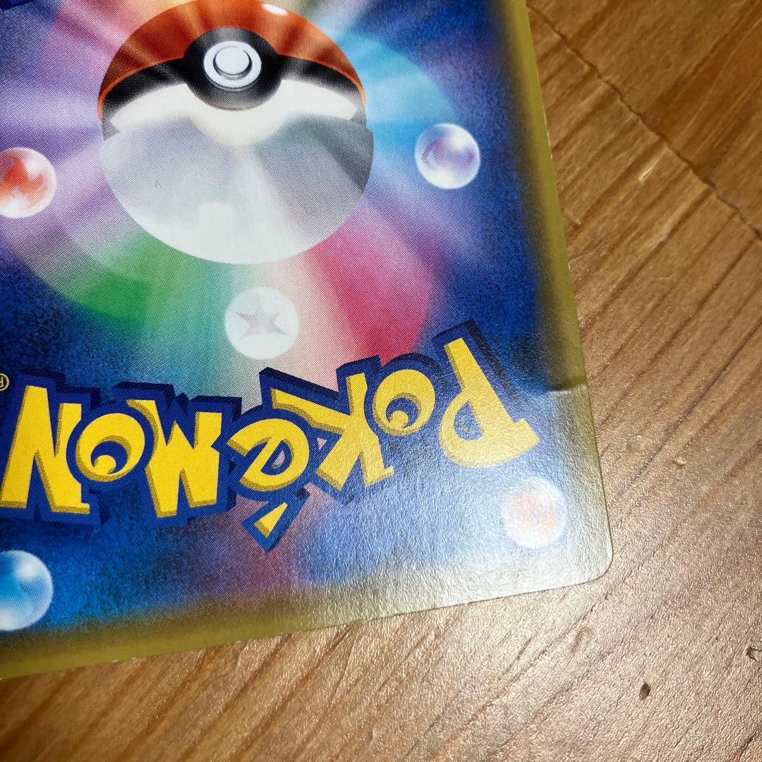 ピカチュウV SR S4 仰天のボルテッカー 104/100