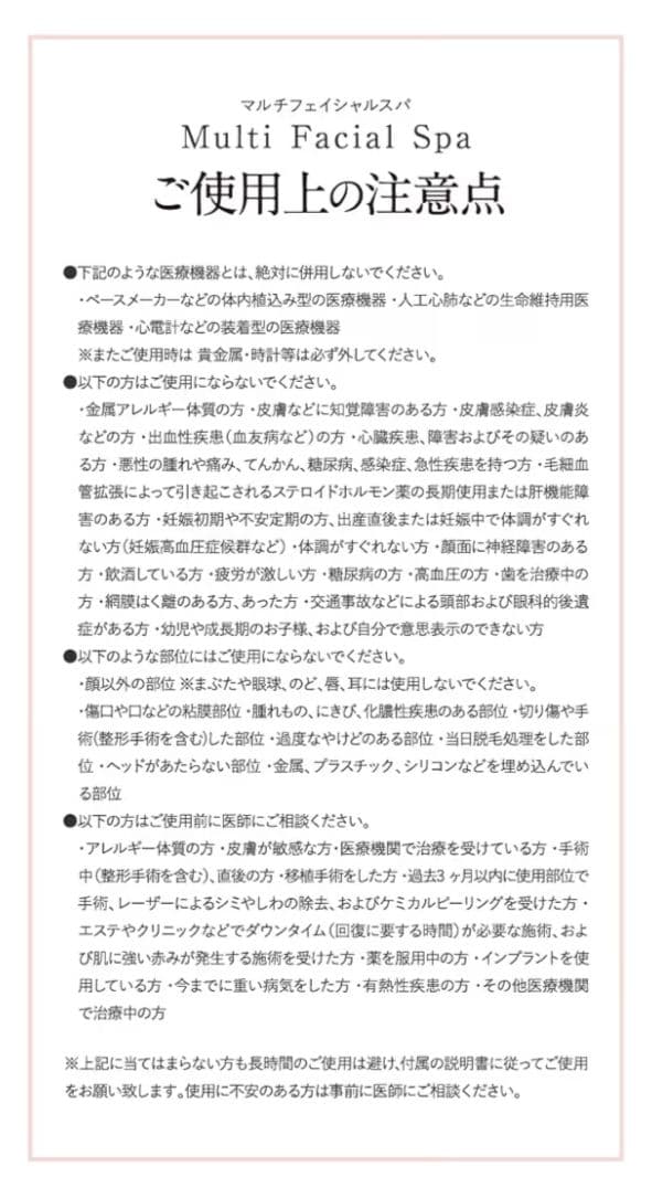 【美品】PLUEST マルチフェイシャルスパ 美顔器　♥即購入限定♥