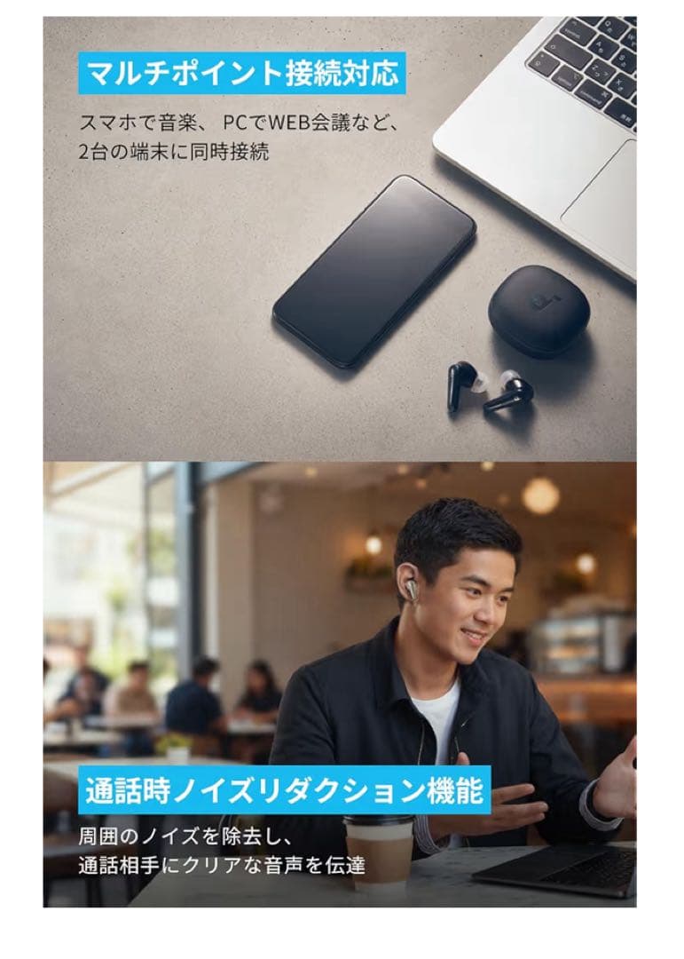 soundcore Liberty 4 完全ワイヤレスイヤフォン