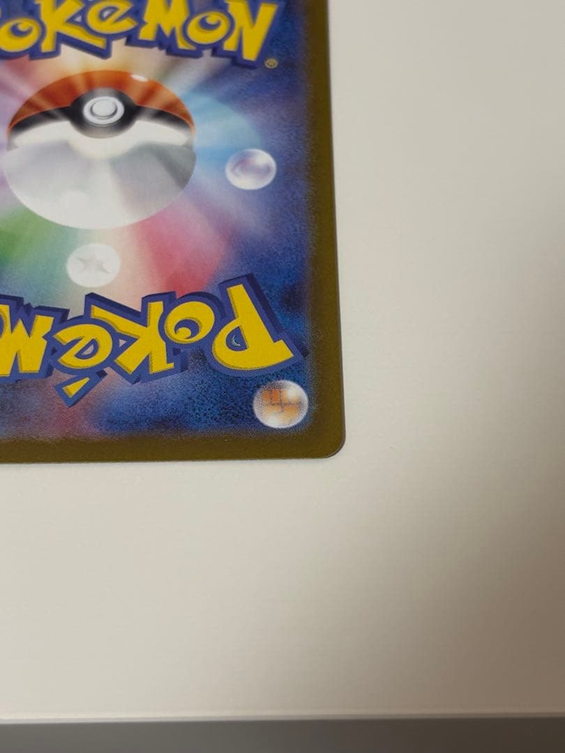 メガエンブオーex SAR仕様 <762/742> [MC]