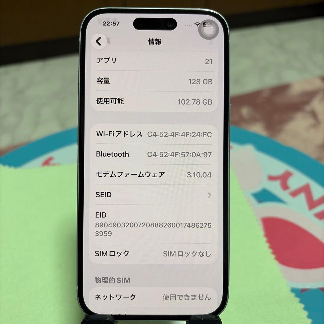 [美品] iPhone15 128g ブルー