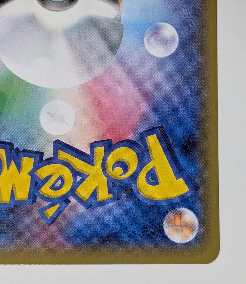 ポケカ　ポケモンカードひかるアルセウス ☆ SM3+ ひかる伝説 059/072