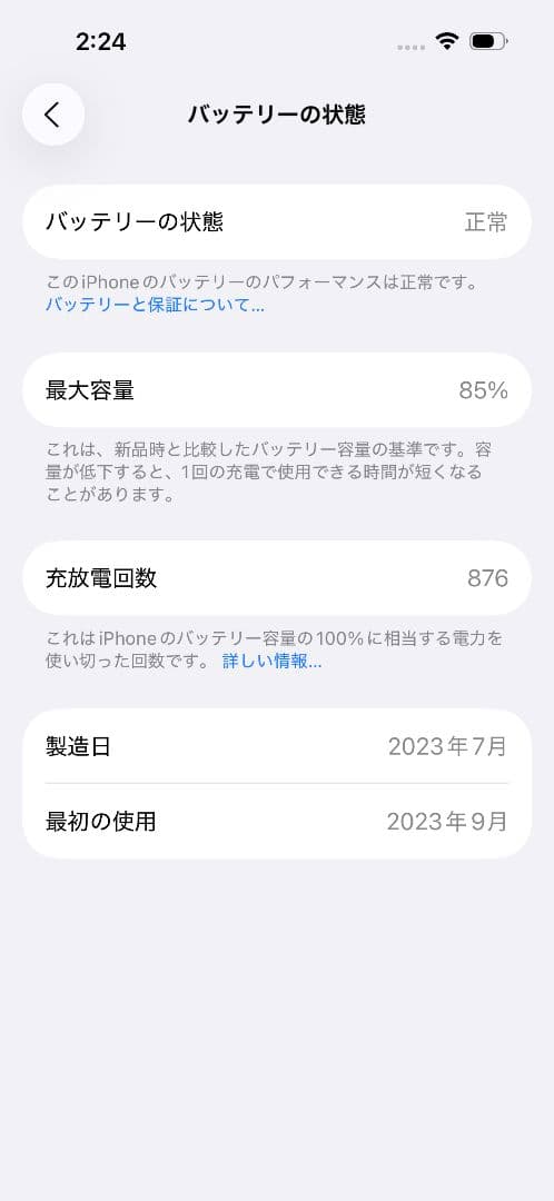 アルタiPhone15 Pro ブラックチタニウム128GB