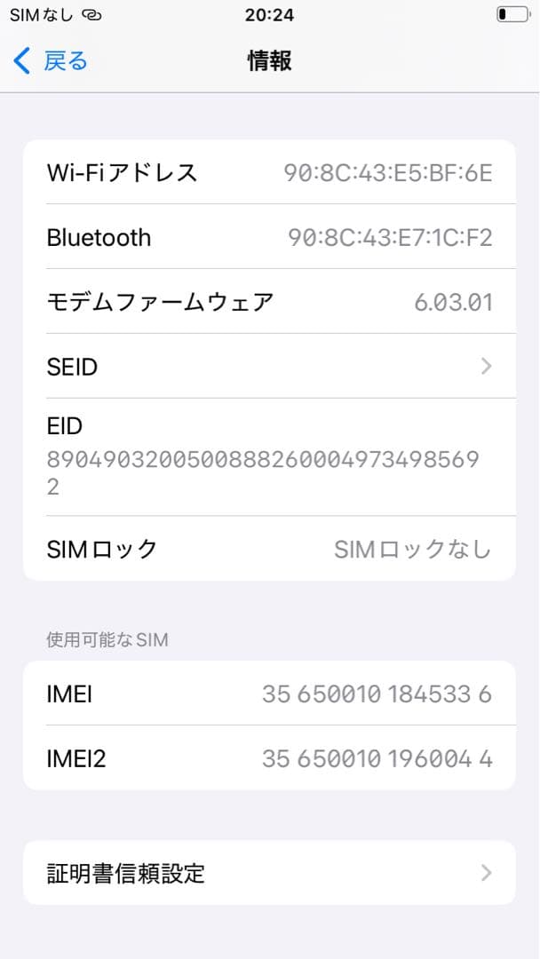 iPhoneSE2 128GB バッテリー100% ディスプレイ新品