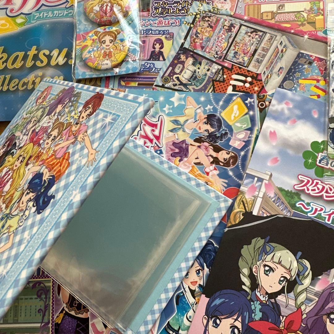 アイカツ グッズおまとめセット